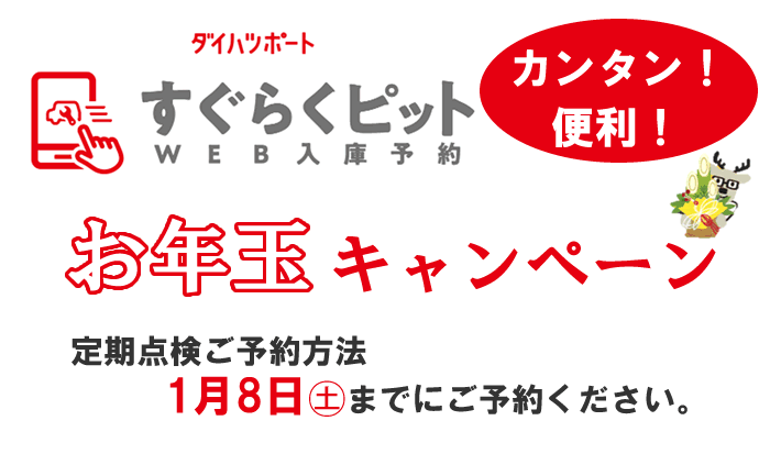 WEB入庫予約